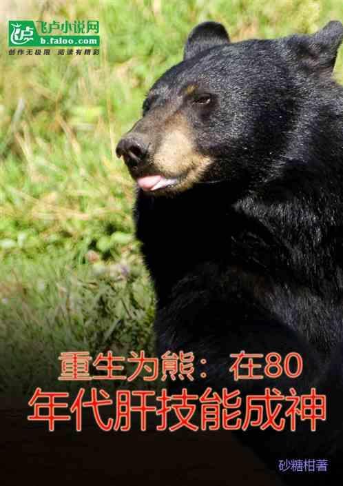 重生80年代当大佬