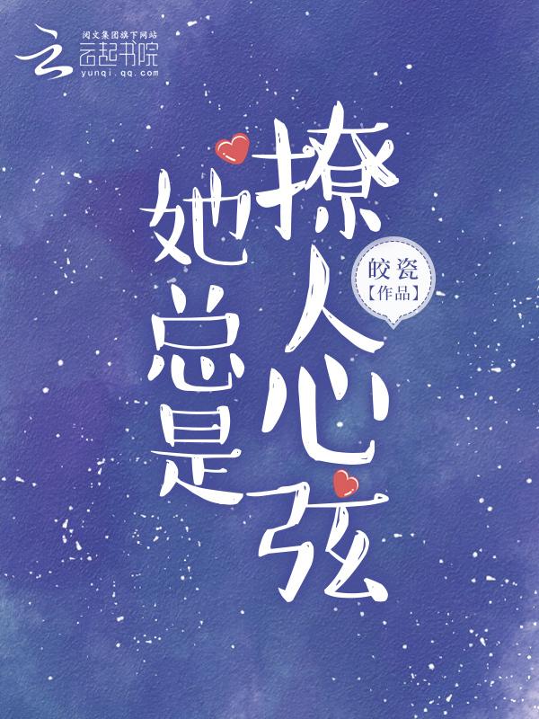 他总撩我快穿