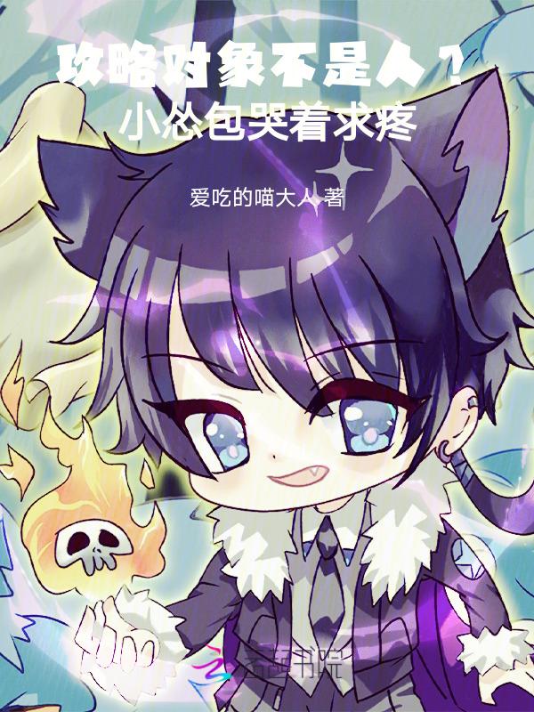 攻略对象gl
