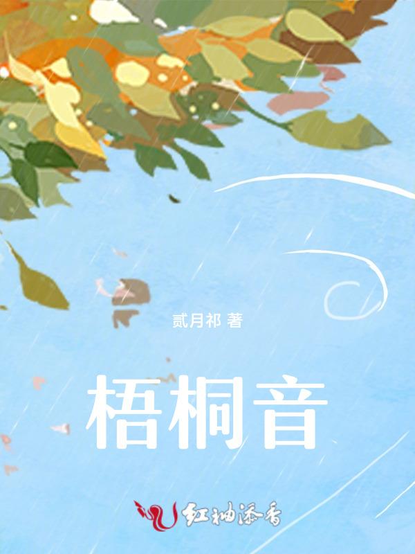 梧桐音乐muci全球顶级纯音乐