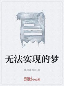 无法实现的梦韩信