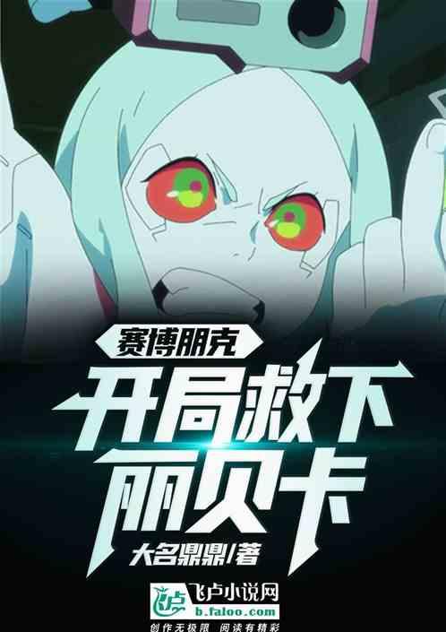 赛博朋克2077救了布里克会怎么样