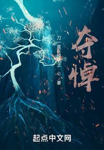 夺悼 刀一直在脖子上