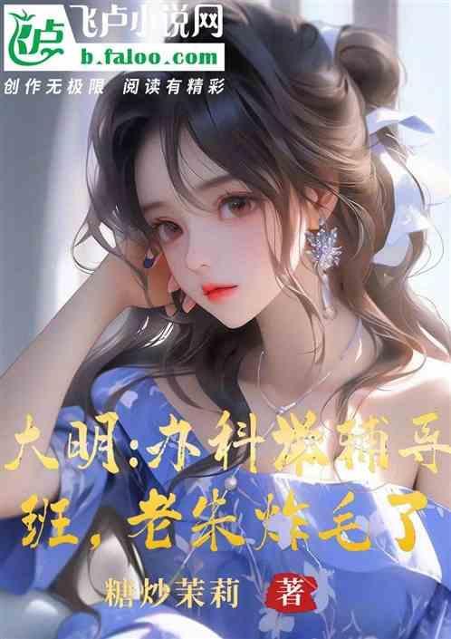 大明科举制度