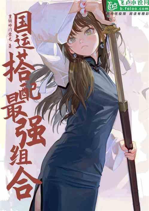 国运2024--2043