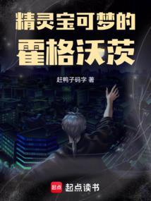 霍格沃茨和宝可梦联动