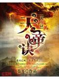 造化天帝诀