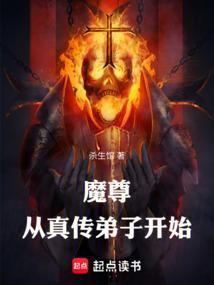 魔尊徒弟