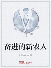 追梦新农人