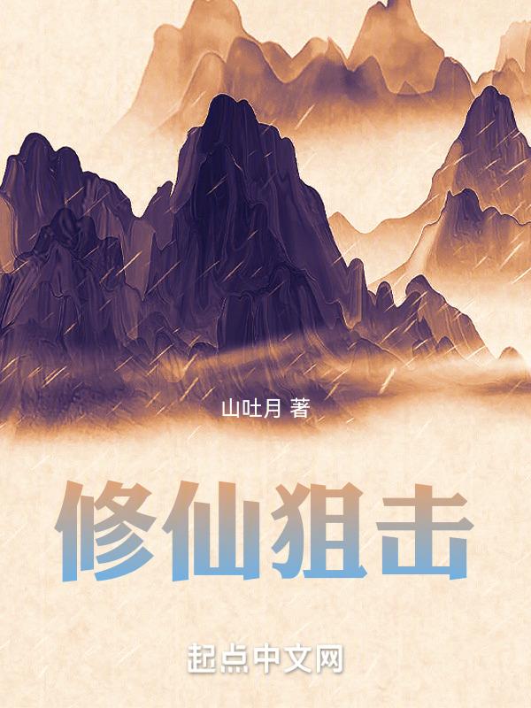 修仙战徒百度百科