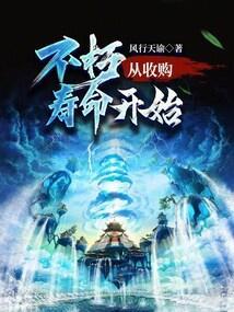 不朽从抄书开始