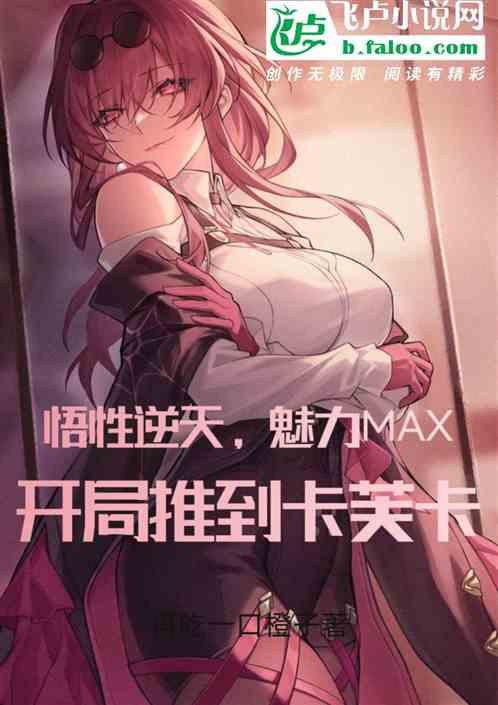 卡莉芙拉和悟空修行