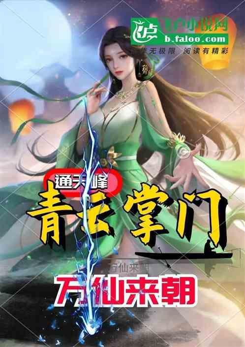 青云掌门