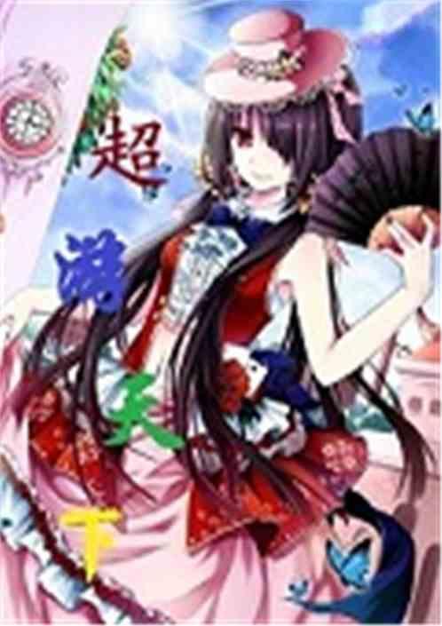 超游世界手游