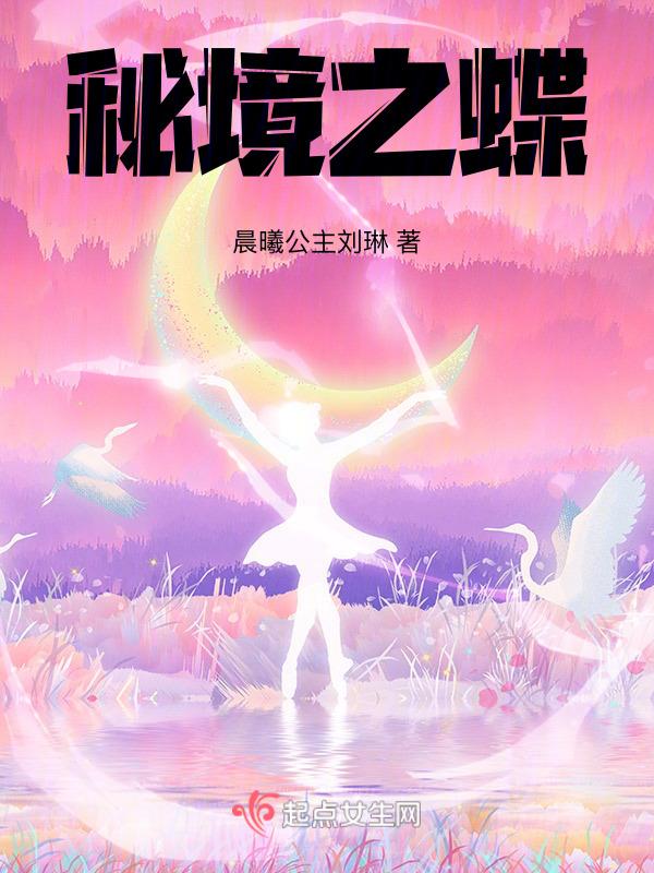 秘境之旅什么意思
