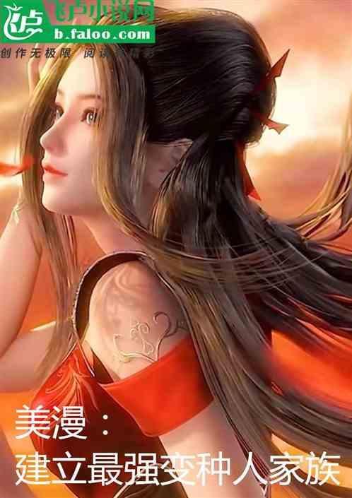 漫威最强变种人雅斯贝斯
