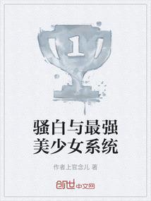 骚白强吗