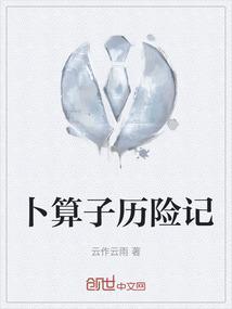 卜算子系列