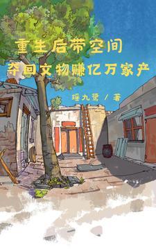 空间重生之灵泉小饭馆免费阅读