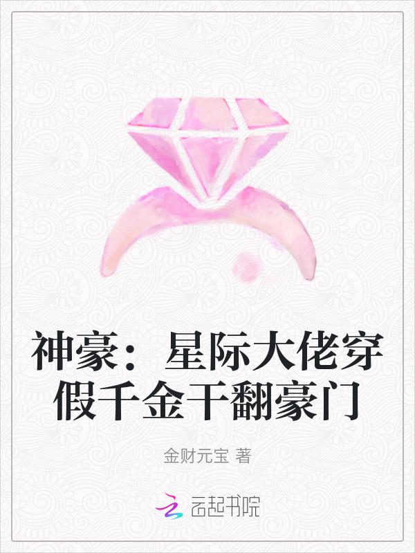 星际大佬穿末世