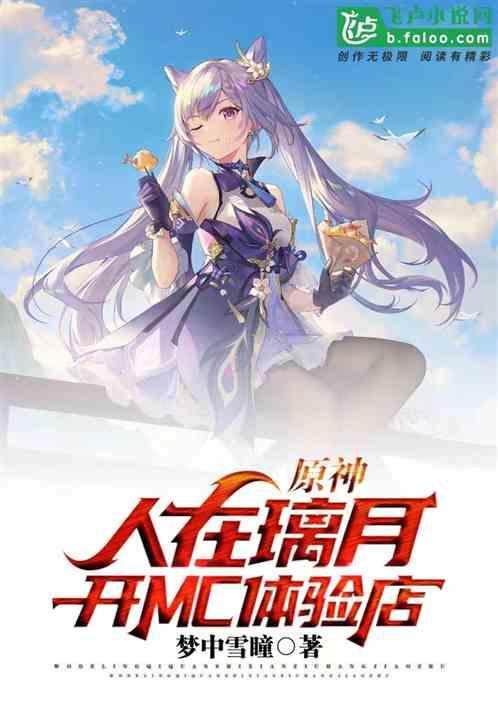 原神璃月怎么进