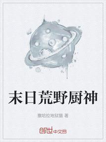 荒野厨神cctv10
