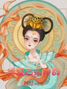 河南华夏古乐