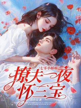 七零小娇妻晋江