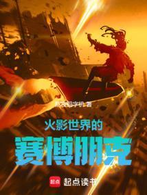 orz火影世界