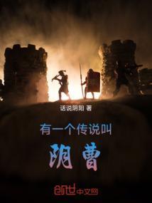 中国古代关于阴间的传说