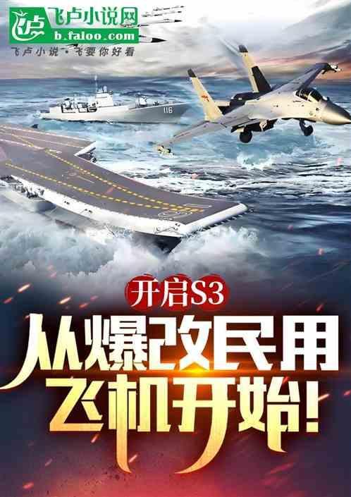s3改装潜力大不大