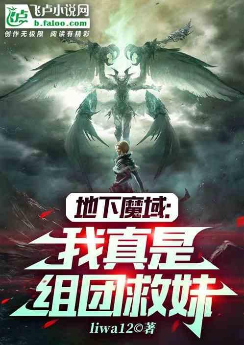 地下魔域四层怎么去