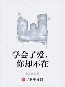 你却不在身边