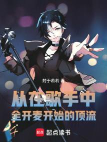 从歌手开始的娱乐