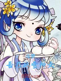 斗罗之冰雪晨曦免费阅读