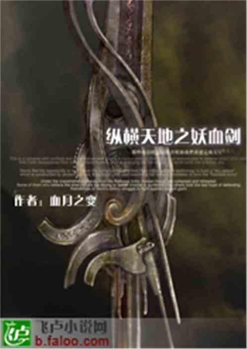 纵横之天地无我