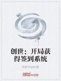 开局创世神给三个愿望
