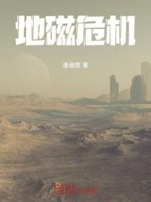 地磁变化会发生什么