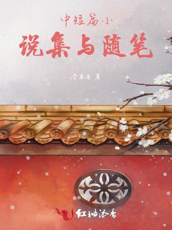 短篇集名著