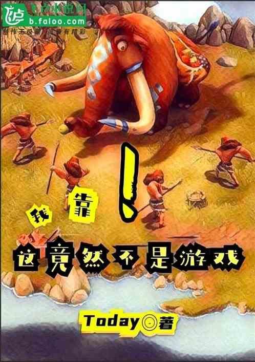 我靠这不是意外
