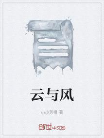 云与风痴缠山间