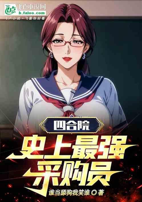 最豪四合院