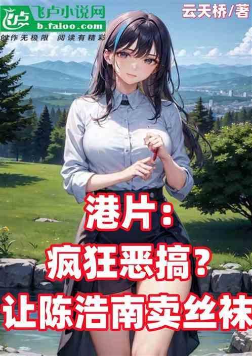 陈浩南叫人