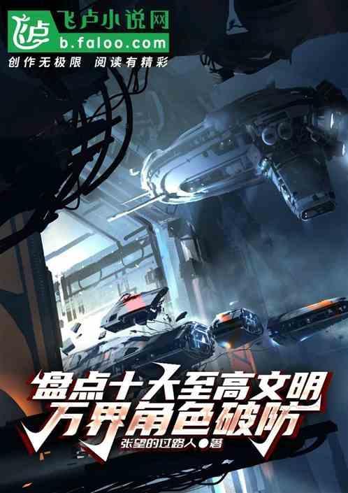 万界文明类似