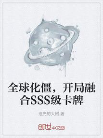 全球降临僵尸国度