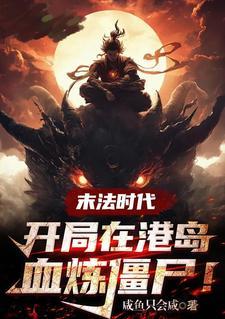 末法时代攻略
