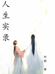 我行走江湖那些年 吴国威的真实身份