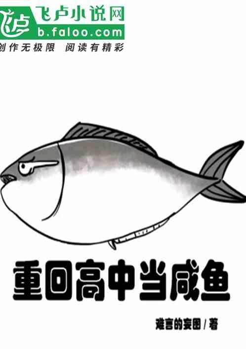 重回高中当校花番外