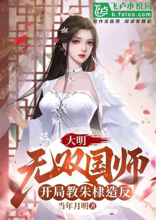 大明无双在线阅读