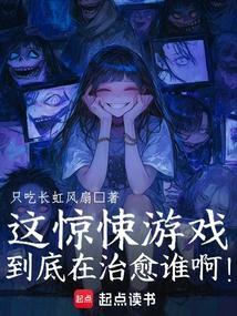 惊悚系列游戏